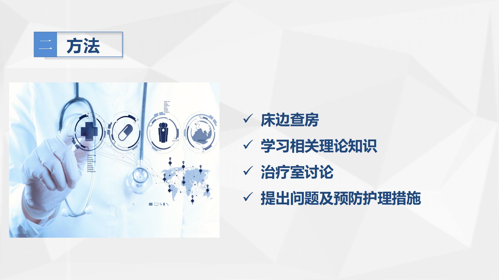 人工髋关节置换术后预防下肢深静脉血栓形成的护理 第4页