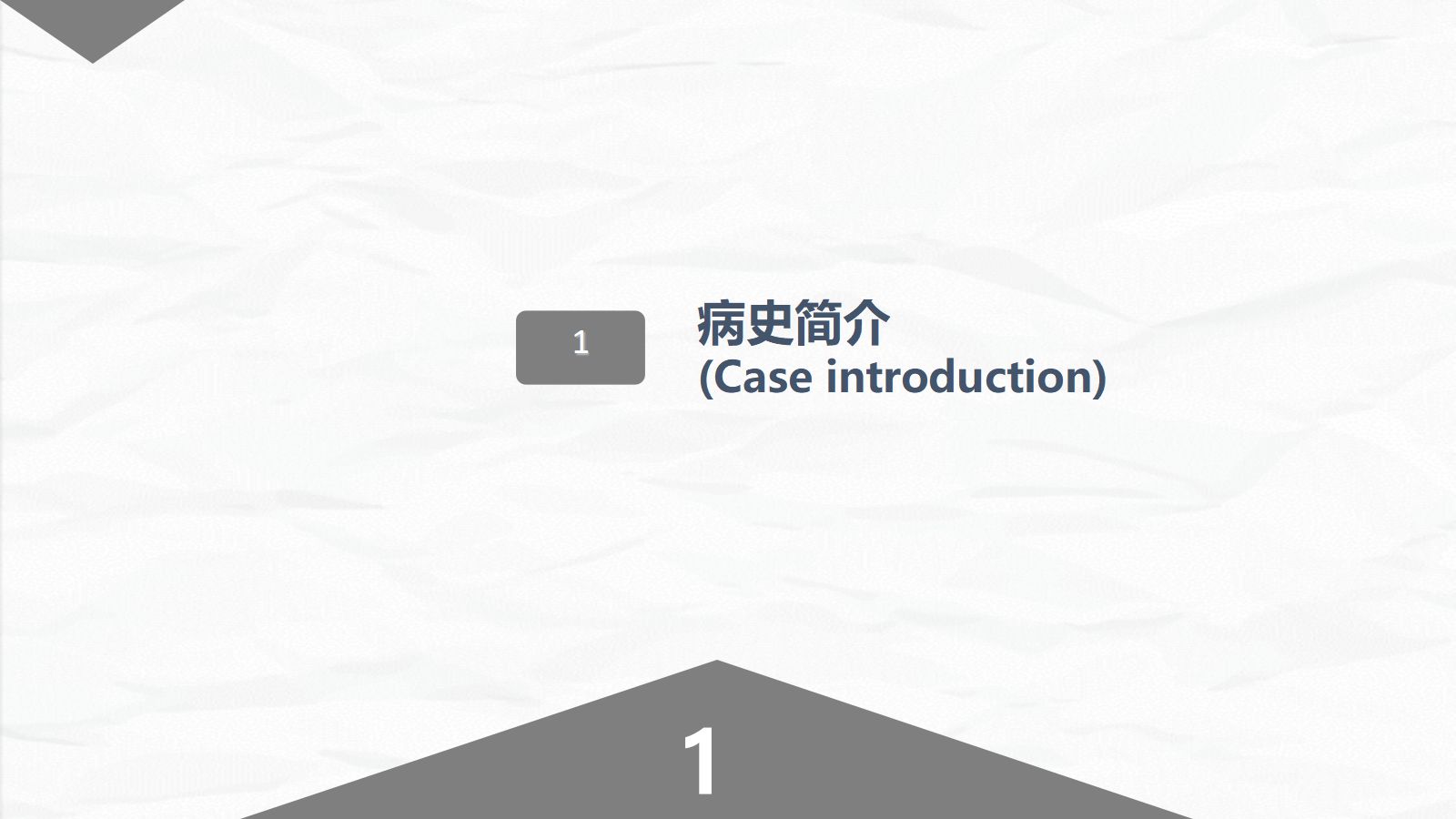 经前路腰椎手术护理配合 第3页