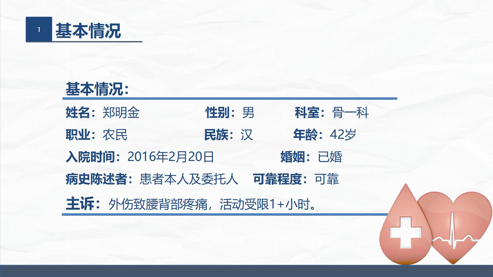 经前路腰椎手术护理配合 第4页