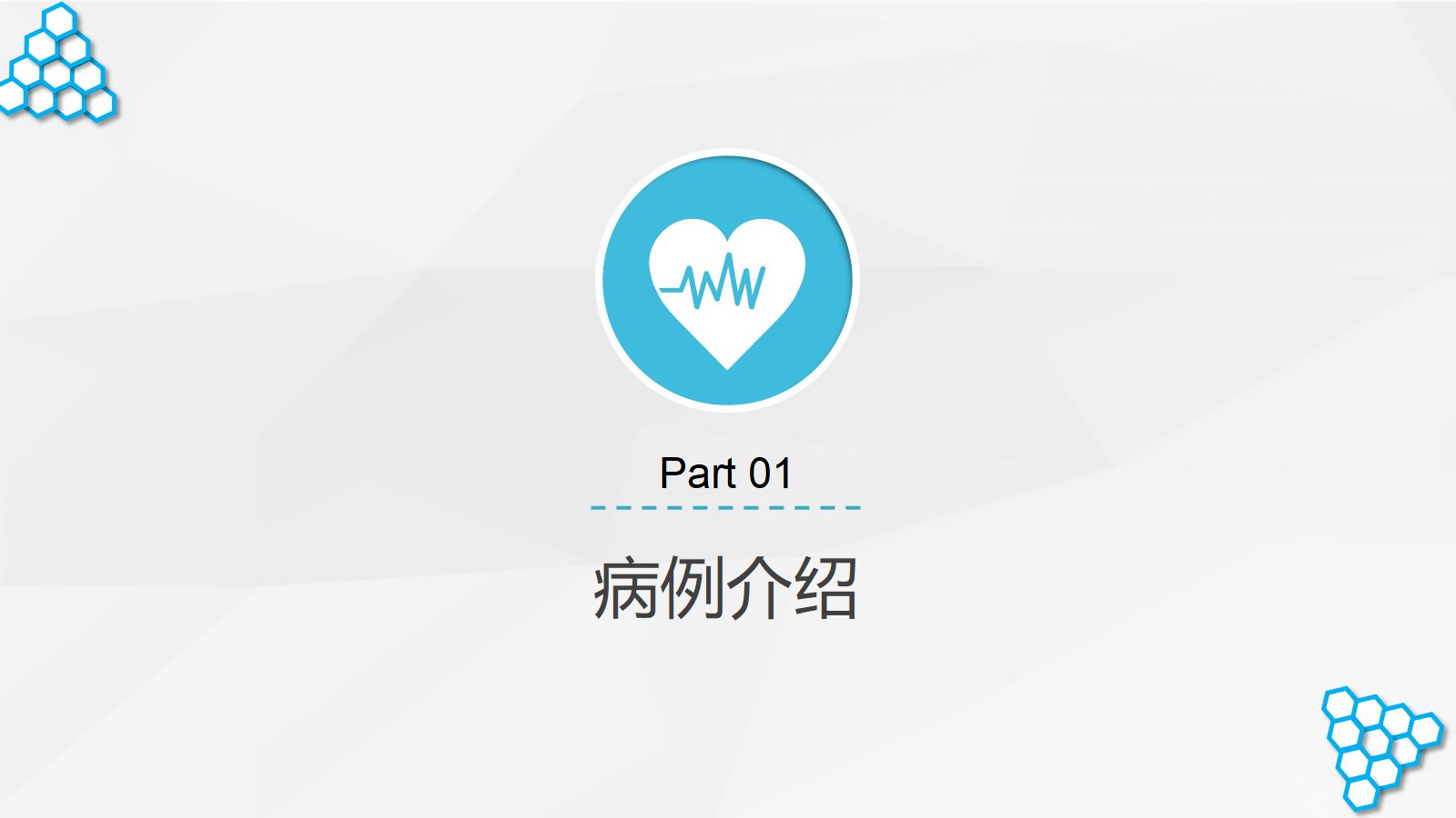 脊柱骨科-脊髓损伤护理查房 (2) 第4页