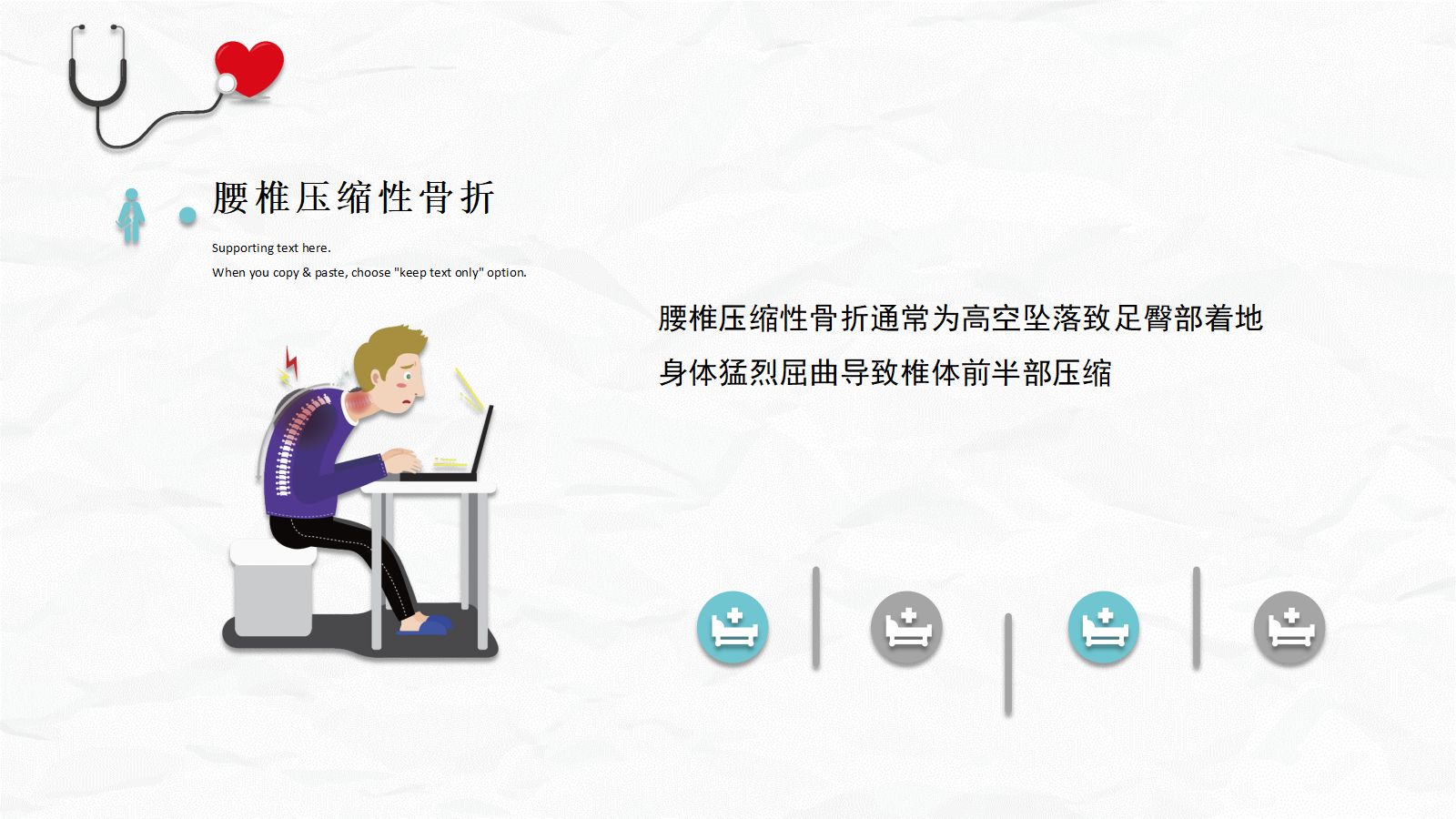 腰椎压缩性骨折护理业务 第4页