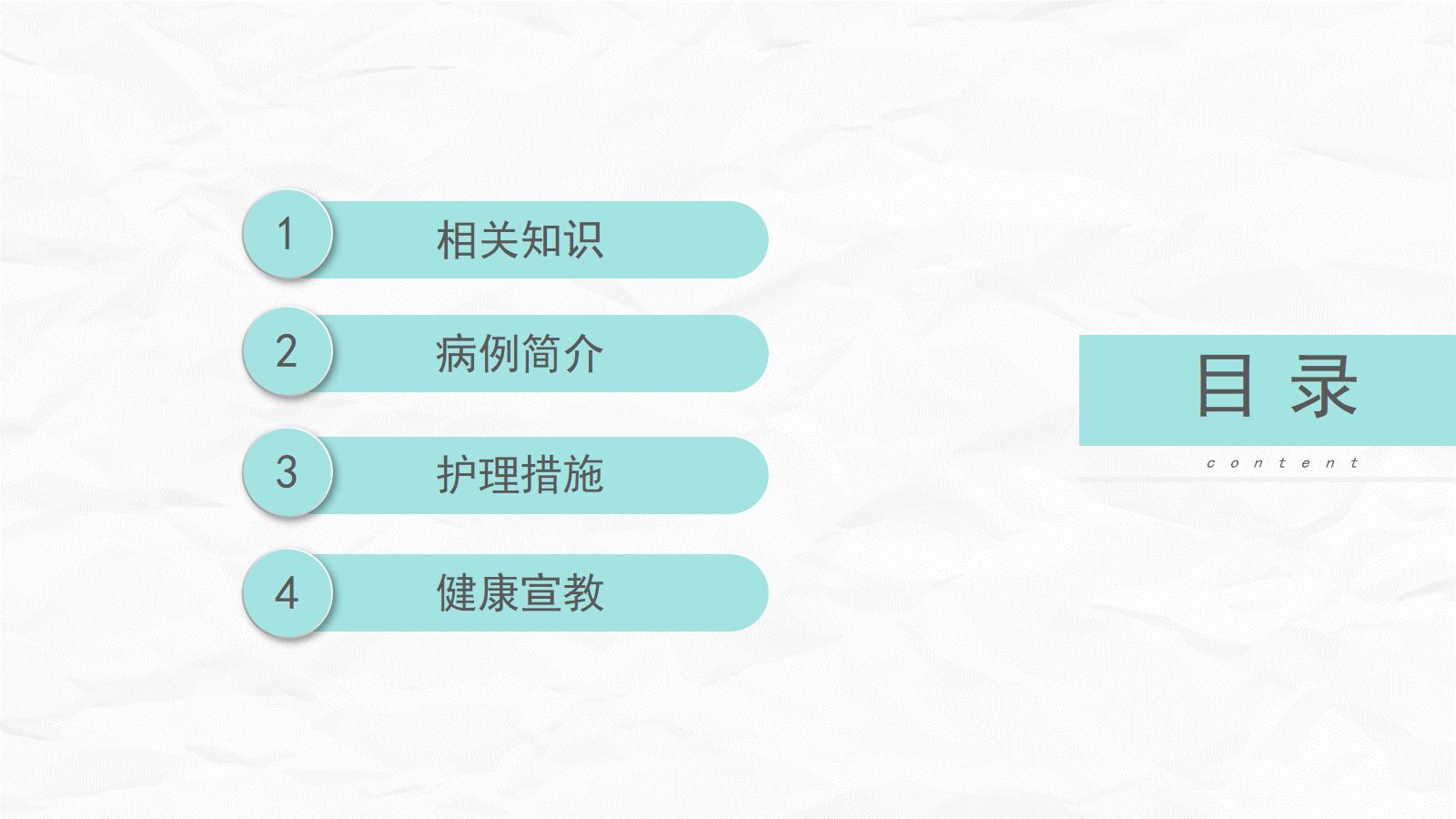 腰椎间盘突出症的康复护理 第2页
