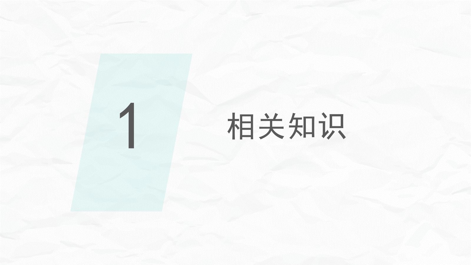 腰椎间盘突出症的康复护理 第3页