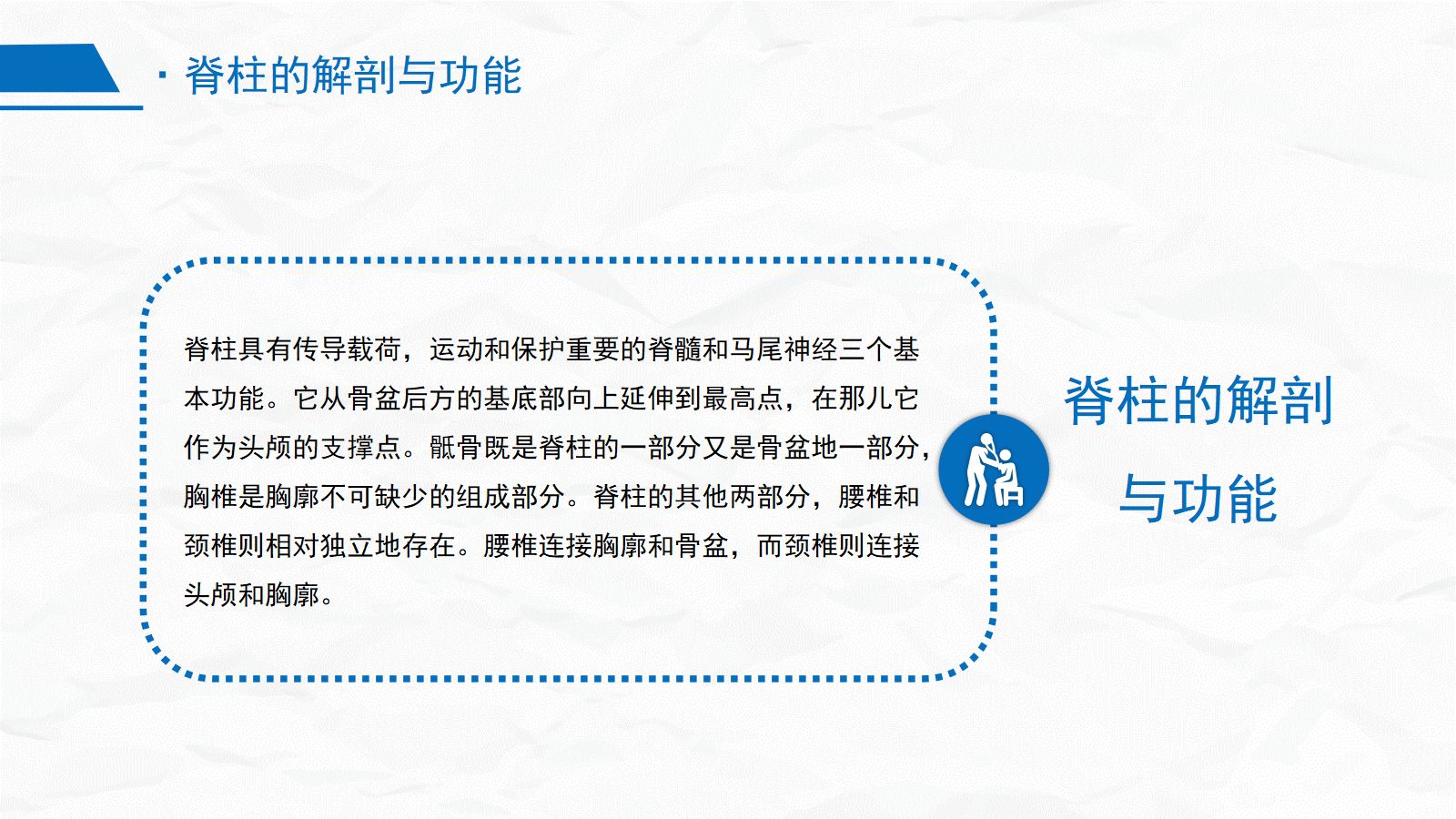 腰椎骨折围手术期护理 第5页