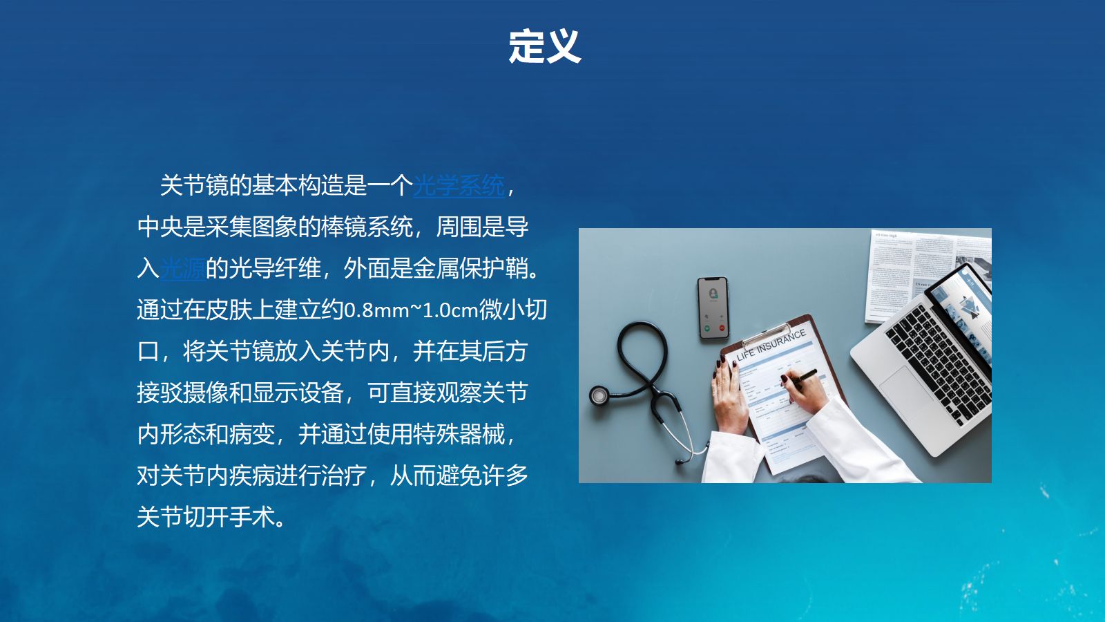 膝关节炎护理查房 第5页