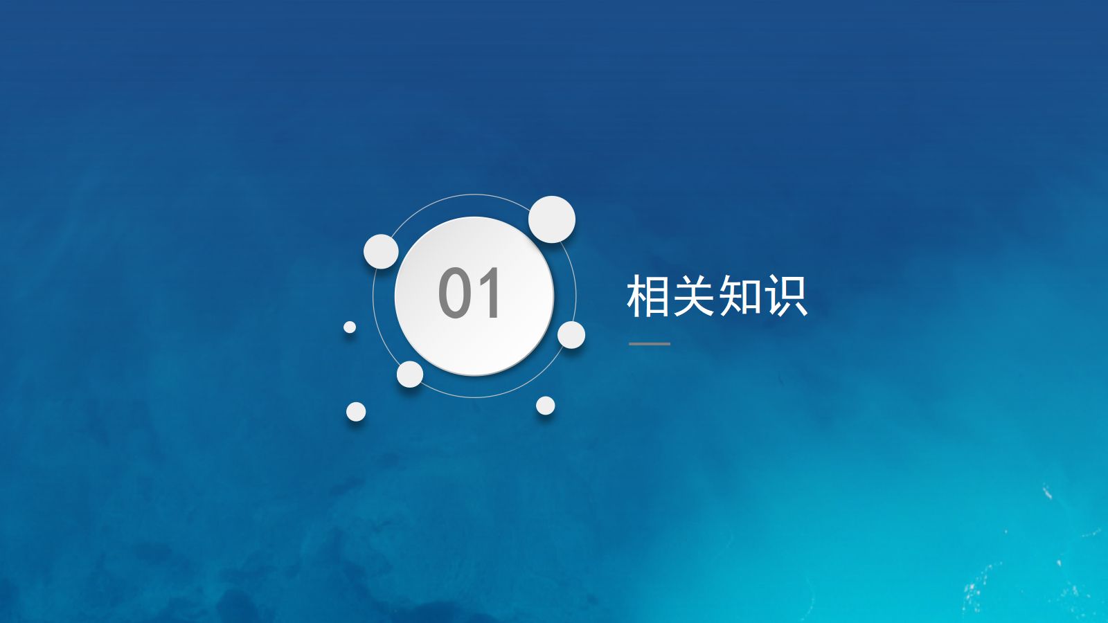 膝关节炎护理查房(2) 第4页