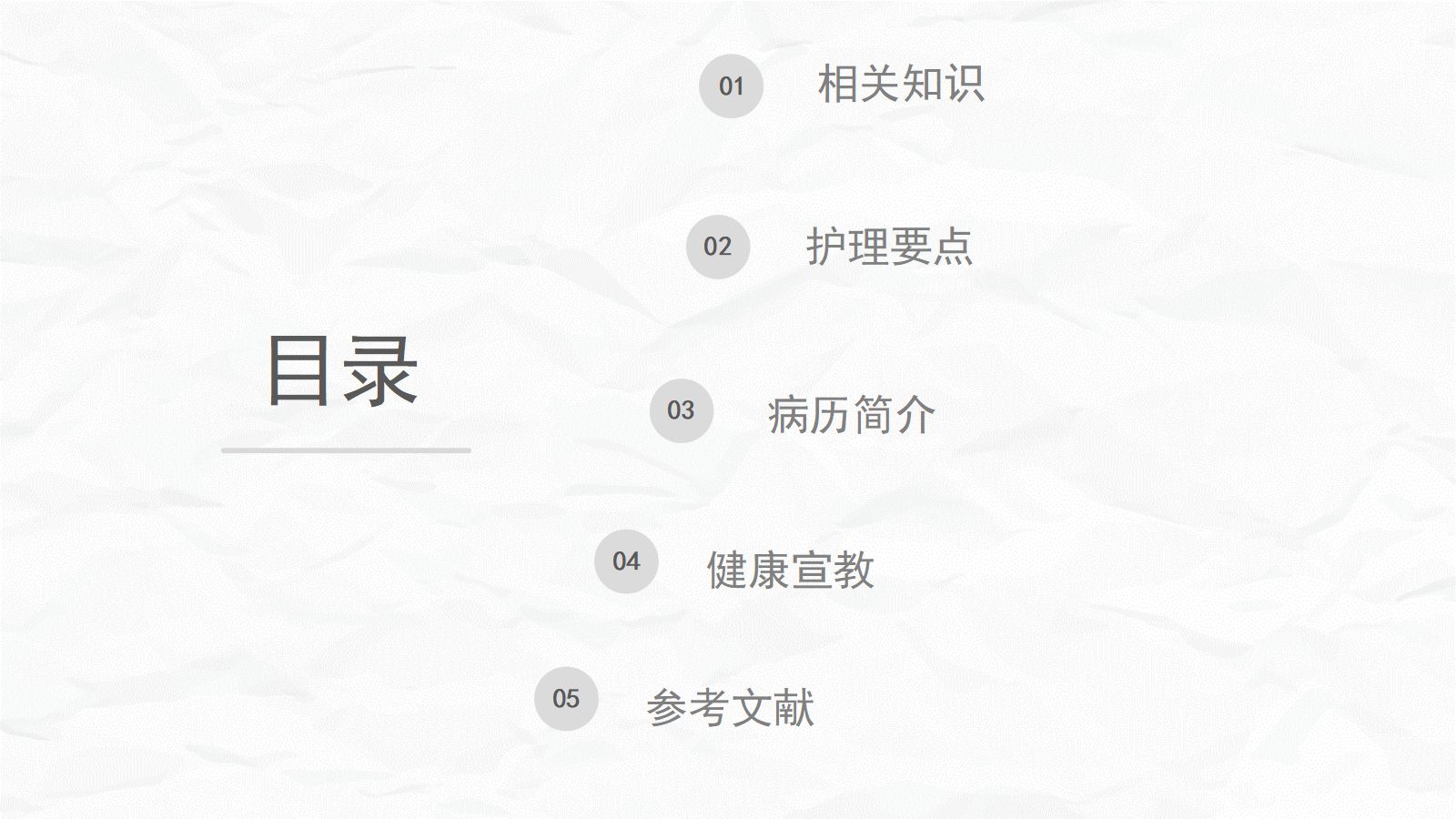 扁桃体炎护理查房 第2页
