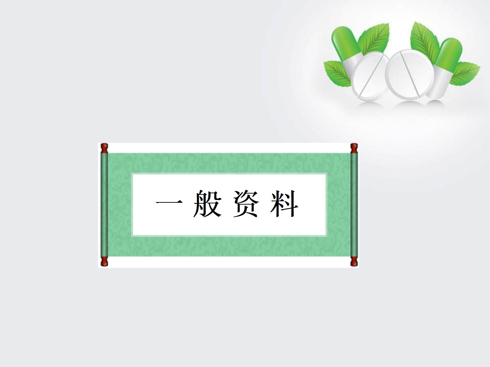 眼外伤眼科护理查房 第2页