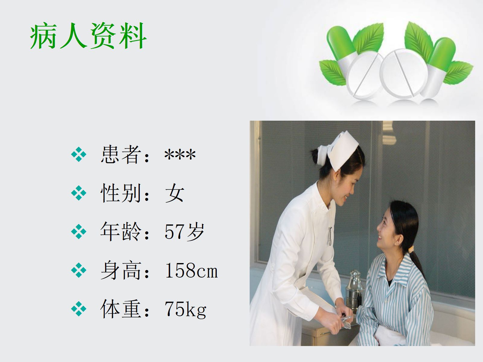 眼外伤眼科护理查房 第3页