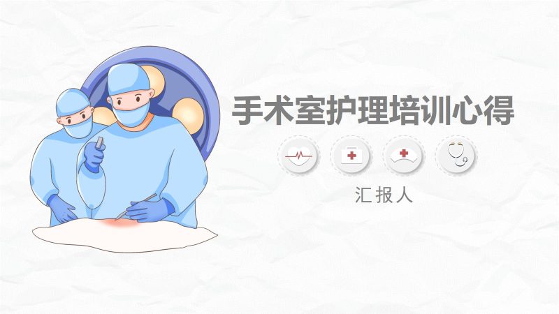 护理培训-联创资源库